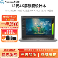 戴爾Precision5540/5550/5560 輕薄移動圖形工作站3D建模渲染設計二手筆記本電腦 95新5570-i7十二代32G-1T-A1000 輕薄窄邊框設計本