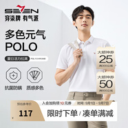 柒牌polo衫男短袖輕商務(wù)休閑夏男士純色翻領(lǐng)上衣【7A抗菌2A防螨】NEW 白色（25新款) 5XL