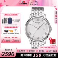 天梭（TISSOT）【七夕節禮物】俊雅系列男表簡(jiǎn)約休閑復古石英表瑞士腕表 送男友 白盤(pán)細紋鋼帶T063.610.11.038.00 品牌授權