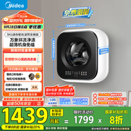 美的（Midea）內(nèi)衣洗衣機(jī) MG30MINIMAX 壁掛洗衣機(jī) 3公斤懶人洗衣機(jī) 迷你洗衣機(jī)小型 以舊換新 家電國家補(bǔ)貼20%