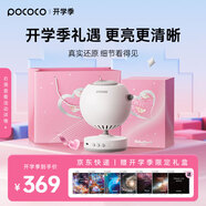 POCOCO星空投影燈滿天星臥室夜燈高級感氛圍燈浪漫星空頂送女友生日禮物 星空白【絢麗星云】至高到手12張