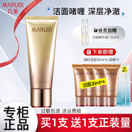 丸美（MARUBI） 洗面奶女彈力蛋白凝時(shí)潔面晶深層清潔清爽不油膩潔面乳護(hù)膚品官 凝時(shí)洗面奶【120g】