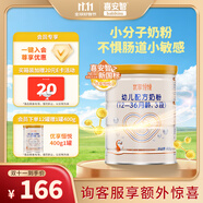 喜安智新國標優(yōu)享恒悅3段(1-3歲)幼兒配方奶粉 益生菌OPO牛奶粉 400g