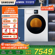 三星（SAMSUNG）AI神干衣機7系 11KG全自動滾筒熱泵烘干機蒸汽除菌速烘大容量超薄嵌入 白 DV11DBL4A0GNSC