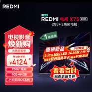 小米（MI）REDMI電視X75 2025款節(jié)能版 75英寸 288Hz高刷 4GB+64GB 小米澎湃OS 一級(jí)能效 國(guó)家補(bǔ)貼 L75RB-RXE