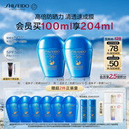 資生堂（SHISEIDO）藍(lán)胖子防曬霜雙支裝 夏季清爽防水防汗防曬黑戶外隔離防曬乳 禮物