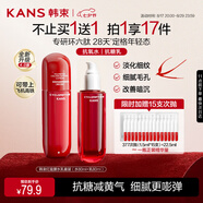 韓束紅蠻腰水乳80ml套裝 抗皺緊致補水保濕護膚品套裝化妝品七夕禮物