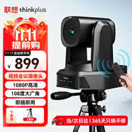 聯(lián)想thinkplus視頻會(huì)議攝像頭麥克風(fēng)一體云臺(tái)攝像機(jī) 1080P高清 16倍數(shù)字變焦 AI追蹤自動(dòng)對(duì)焦 YT-HD18M