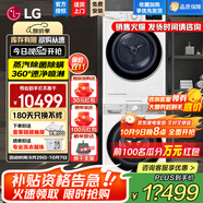 LG洗烘套裝組合小旋風(fēng)12公斤滾筒洗衣機全自動(dòng)大容量智能 蒸汽除菌除螨直驅變頻電機10kg熱泵式原裝進(jìn)口烘干機 噴淋除菌輕奢 FCW12Y4WA+RH10V9AV