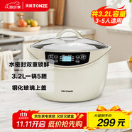 天際（TONZE）電燉鍋 隔水燉鍋 電燉盅 煲湯鍋煮粥燉湯鍋 熬粥燕窩養(yǎng)生鍋 智能預(yù)約 白瓷一鍋5膽 GSD-323GC 3.2L