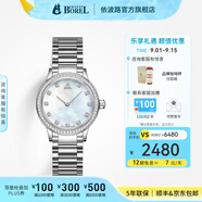 依波路（ERNEST BOREL）瑞士手表女原裝進(jìn)口石英機芯小清新星鉆系列女士腕表 29MM-銀殼鑲鉆-N0113L0B-QS4S