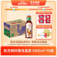 農(nóng)夫山泉 東方樹葉黑烏龍茶500ml*15瓶無糖茶飲料0糖0脂0卡整箱裝夏天解渴