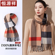恒源祥純羊毛圍巾女士秋冬季披肩保暖圍脖媽媽生日禮物女送長輩禮盒裝