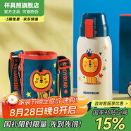 杯具熊（BEDDYBEAR）兒童保溫杯316不銹鋼吸管直飲保溫壺男女寶寶學(xué)生上學(xué)水杯 復(fù)古雙飲兒童杯-獅子620ml