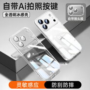 優(yōu)思頓iphone17手機殼新款蘋果17promax透明保護套16pro高帶鏡頭膜15包17pro防摔外殼air14散熱軟殼 【透明冰感殼】冰晶頂配散熱發(fā)黃包賠自帶鏡頭膜 iPhone 17
