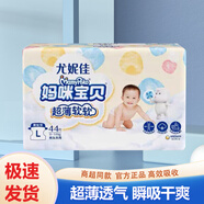 媽咪寶貝（Mamypoko）尤妮佳媽咪紙尿褲瞬吸干爽尿不濕親膚透氣嬰兒寶寶尿布濕 L