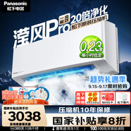 松下（Panasonic）瀅風(fēng)系列空調(diào)大1匹 新一級(jí)能效變頻冷暖掛機(jī) 原裝壓縮機(jī)省電KFR-26GW/BpZY410Q