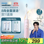 飛利浦（PHILIPS）【肖戰(zhàn)推薦】電動(dòng)牙刷鉆石3系 生日禮物 情侶款送男生/女友 微泡水流 HX5171/04淡粉色 國家補(bǔ)貼
