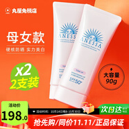 安熱沙（Anessa）日本安耐曬防曬霜清爽保濕面部乳隔離紫外線小金瓶進口男女通用 美白防曬啫喱2支（母女款）