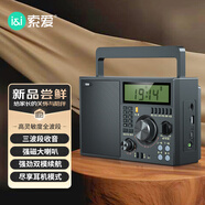 索愛C50全波段老式國產(chǎn)收音機隨身聽U盤藍牙純半導體廣播放聽戲 黑色收音機【斷電記憶+耳機輸出】 三波段【fm/am/sw收音】