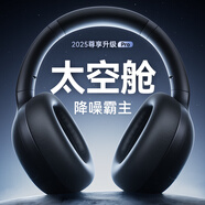 Linklike【100%好評】降噪耳機頭戴式藍牙耳機深度主動(dòng)靜隔音耳麥高音質(zhì)音樂(lè )無(wú)線(xiàn)不傷耳朵睡覺(jué)專(zhuān)用防噪神器