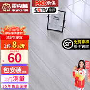 霍克林 強化復合地板家用 E0級ENF級包安裝可選防水耐磨地暖復合木地板 G203（E0 12MM）