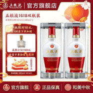 五糧液（WULIANGYE）【中秋好禮】 1618濃香型白酒52度 52度 500mL 2瓶