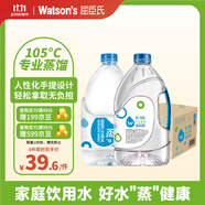 屈臣氏蒸餾水添加礦物質(zhì)4.5L*4桶整箱大桶裝水非礦泉水飲用水家庭裝泡茶