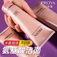 珀萊雅（PROYA）洗面奶細(xì)致肌密深層清潔補(bǔ)水保濕泊萊雅毛孔潔面乳女男官旗 120g