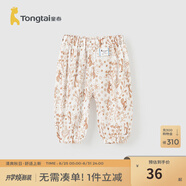 童泰（TONGTAI）嬰兒防蚊褲夏季薄款男女寶寶休閑褲子空調服兒童束口褲長(cháng)褲 咖色 100 cm