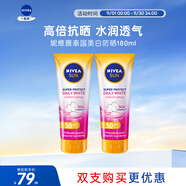 妮維雅美白防曬霜180ml*2 防水防汗 泰國(guó)進(jìn)口 男女禮物教師節(jié)禮物