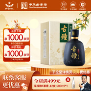 紅星二鍋頭 珍品古鐘 清香型純糧白酒 特產(chǎn)禮品中秋禮盒 46度 450mL 1瓶 單支裝