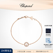 蕭邦（Chopard）明星同款18K玫瑰金圓形快樂(lè)鉆石手鏈?zhǔn)骤C禮物官方正品 18K玫瑰金