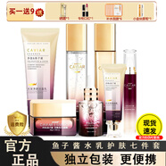 姿唯雅黛魚子醬多肽護膚品水乳全套補水保濕化妝品女禮盒裝情人節(jié)生日禮物 七件套+大禮包