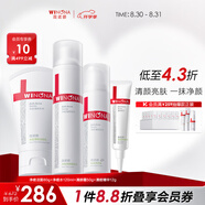 薇諾娜（WINONA）凈痘系列護膚品套裝 潔面水乳精華祛痘保濕舒緩控油男女士七夕禮 凈痘潔水霜+清痘精華