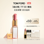 TOM FORD 全新細白管TF口紅唇膏38 日曬裸棕色 化妝品生日禮物女送女友