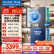 美菱（MeiLing）雙系統零嵌冰箱511升法式多門(mén)冰箱超薄主動(dòng)凈味底部散熱節能風(fēng)冷國家補貼BCD-511WFP9CZX神秘灰