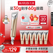 丸美金熨斗眼霜 多重玻尿酸緊致眼霜30g 多肽抗皺全臉淡紋煥亮舒緩