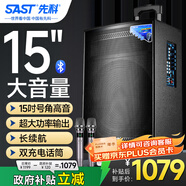 先科大功率戶外音響超大音量拉桿音箱室外活動(dòng)廣場(chǎng)舞專用帶話筒ST-1509X