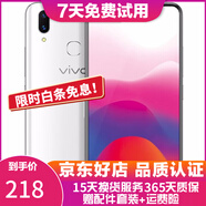 vivo X21 全面屏 雙攝美顏游戲拍照安卓手機(jī) 二手手機(jī) 雪瀅白 6G+128G白條6期免息 9成新
