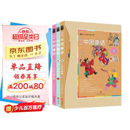 漢聲中國童話(huà)冬 農歷十月十一月十二月的故事（精裝全3冊）10年打造傳統文化傳家寶依歲時(shí)節令編排獲獎無(wú)數各界專(zhuān)家推薦5-14歲