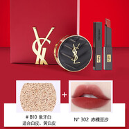 YSL圣羅蘭口紅1966小金條楊樹(shù)林氣墊B20禮盒套裝送女友520情人節 小黑條302 赤裸豆沙+黑皮革B10