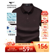 七匹狼短袖T恤男夏季商務(wù)保羅衫POLO冰爽抗菌翻領(lǐng)打底衫男裝冰絲涼感 310(紅啡色)-7A抗菌 4XL (190)