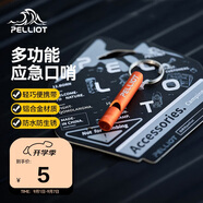 伯希和野外口高音哨救生哨戶(hù)外多功能求生哨兒童裁判專(zhuān)用16106802酸橙色