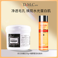 do me care欣蘭凍膜黑里透白凍膜清潔面膜涂抹式泥膜粉刺收縮毛孔domecare 225ml +城野醫生收斂水100ml