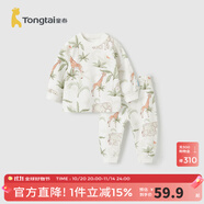 童泰嬰兒套裝春秋純棉寶寶衣服男童女童家居服內(nèi)衣兒童上衣褲子 綠色大象【肩開平腰款-純棉】 80 cm