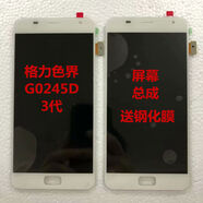 EOENKK格力色界手機3代G0245D總成 顯示屏三代屏幕內外屏蓋板液晶 白色屏幕送鋼化膜
