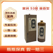 宴澗貴州茅臺鎮53度古法純糧醬香型白酒宴請商務(wù)送禮貴州老酒 20年代 500mL 1瓶 點(diǎn)釉系列 53度 純糧醬香