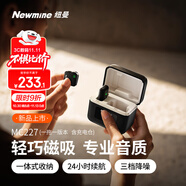 紐曼MC227無線領(lǐng)夾麥克風(fēng)主播直播錄音設(shè)備戶外短視頻抖音K歌話筒AI降噪小蜜蜂收音麥充電版一拖一
