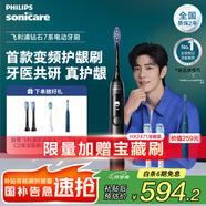 飛利浦（PHILIPS）【肖戰(zhàn)同款】Sonicare智能電動(dòng)牙刷 成人鉆石7系新升級(jí)軟毛刷智能互動(dòng)送男友女友生七夕情人節(jié)禮物 鈦銀灰HX3792/01